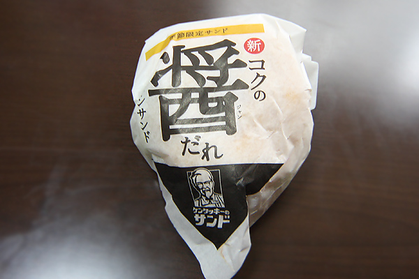 醤だれチキンサンド