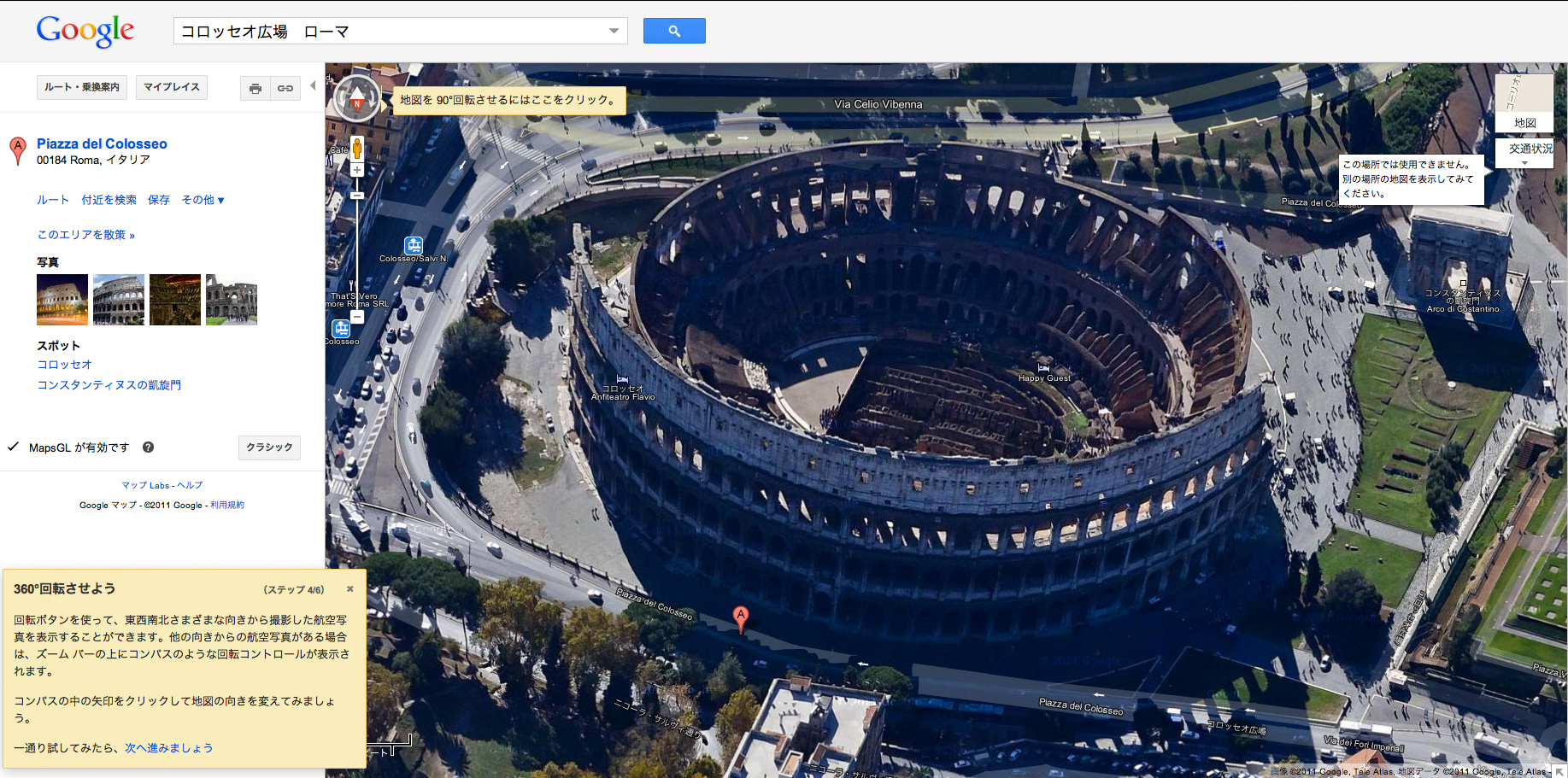 Maps GL