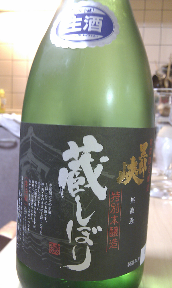黒部峡•蔵しぼり